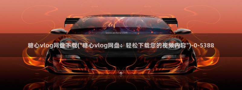 糖心vlog小桃 路人