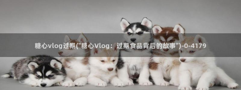 糖心vlog在线客服