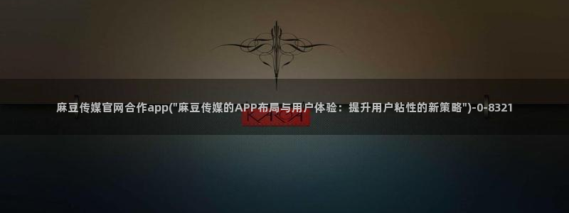 麻豆 完整版入口